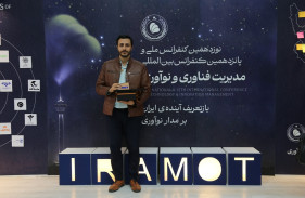 Another Milestone for IIID: INOTEX Named Leading Innovation Policy Program